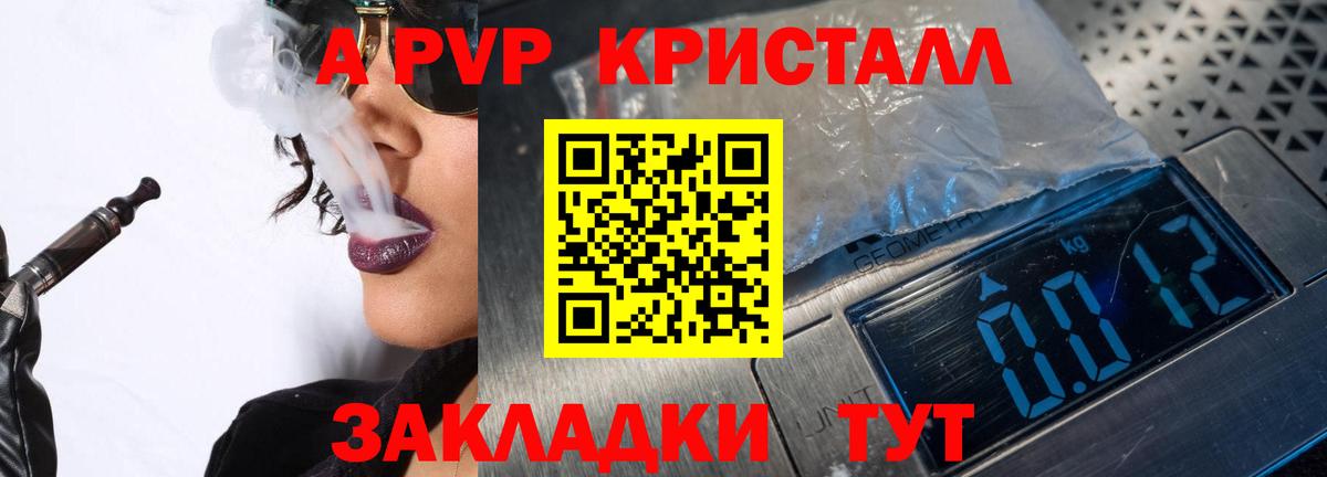 APVP мука  APVP Соль  Вход с VPN  Alpha PVP СК  где купить наркоту  Муравленко 