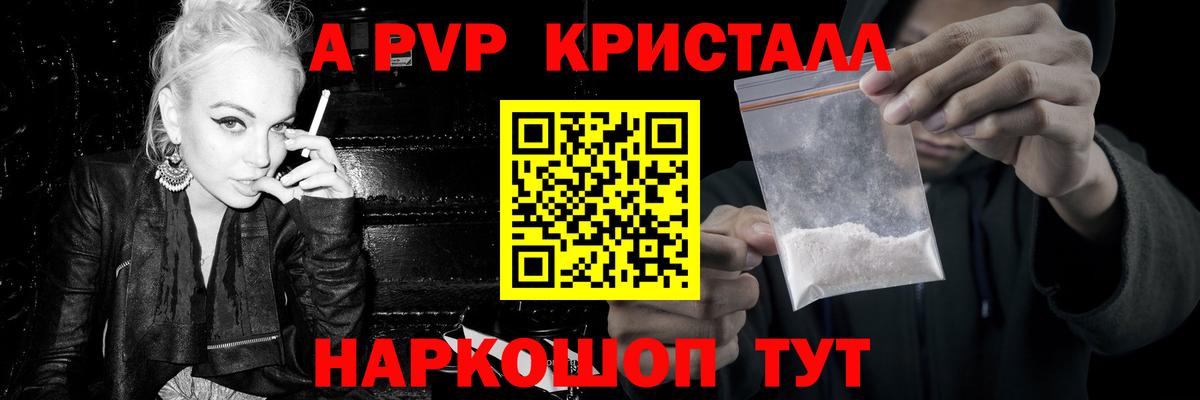 Alpha PVP кристаллы Муравленко