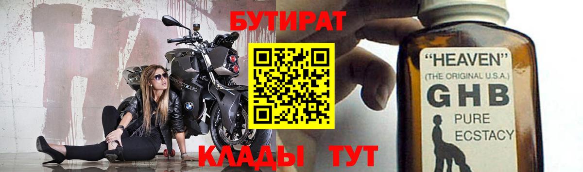 Бутират оксана  Вход с VPN  Муравленко 