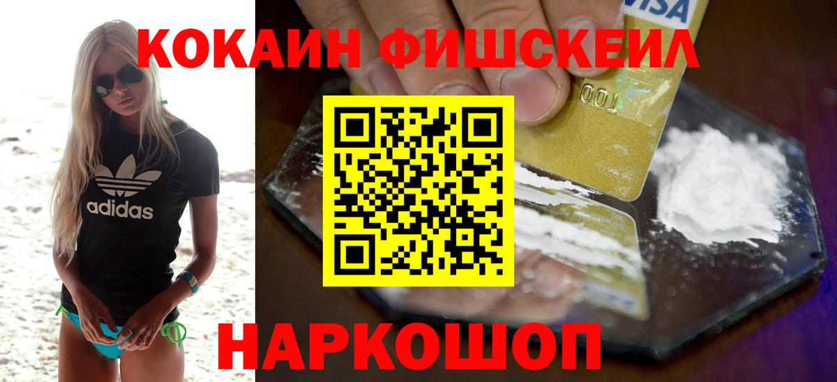 Cocaine Перу  купить наркотики сайты  КОКАИН  Кокаин 99%  Муравленко  Вход с VPN 