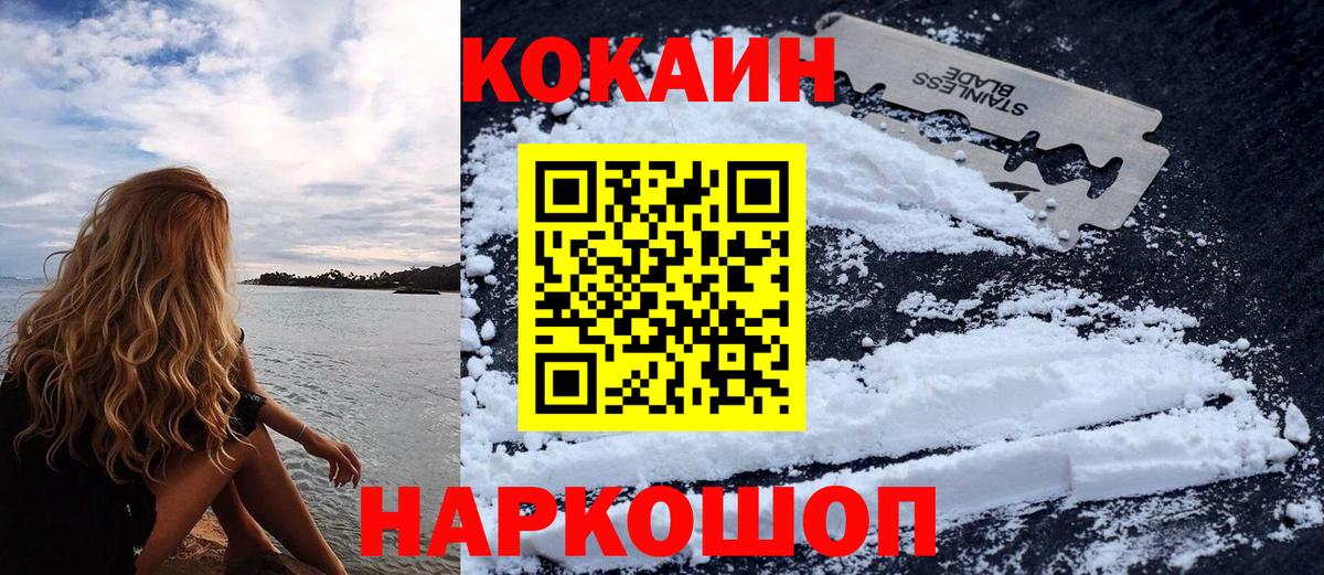 COCAIN Columbia Муравленко