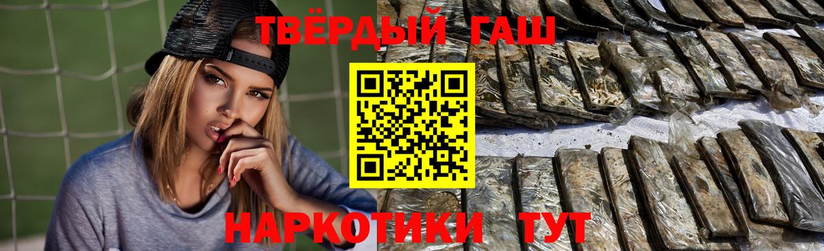 Муравленко  Гашиш Premium  Вход с VPN  ГАШ убойный 