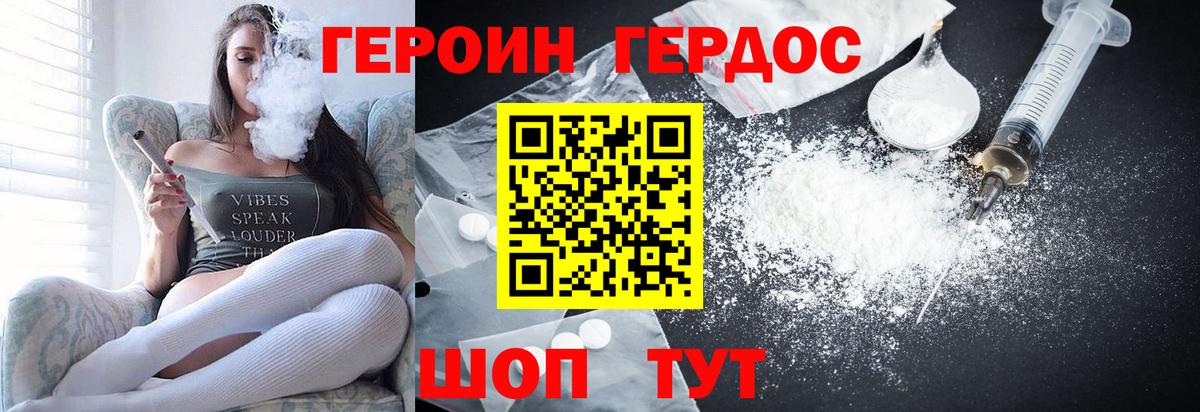 ГЕРОИН  Вход с VPN  Муравленко  ГЕРОИН Heroin 