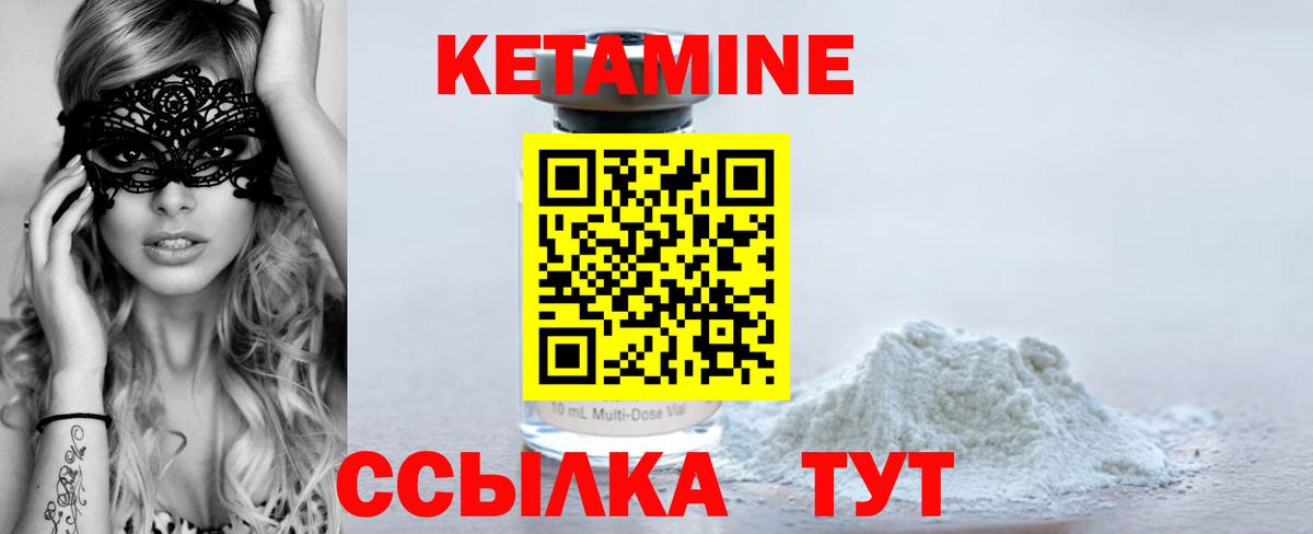 КЕТАМИН VHQ  Вход с VPN  КЕТАМИН VHQ  Муравленко 