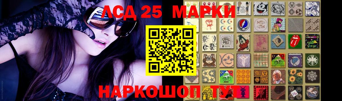 LSD-25 экстази кислота  Вход с VPN  Лсд 25 экстази ecstasy  Муравленко 