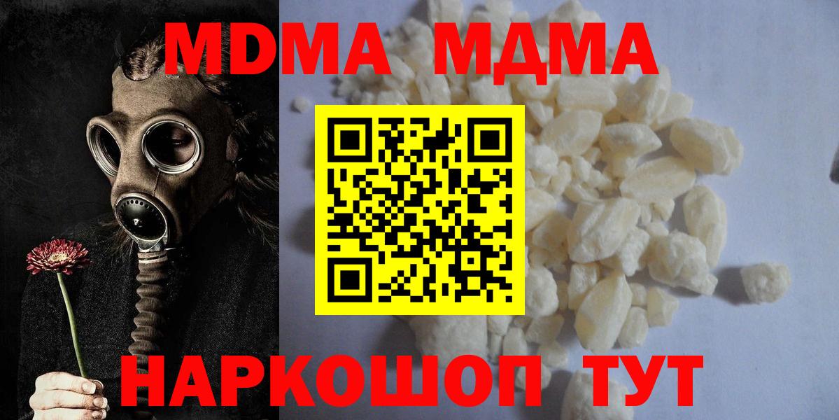 MDMA crystal Муравленко