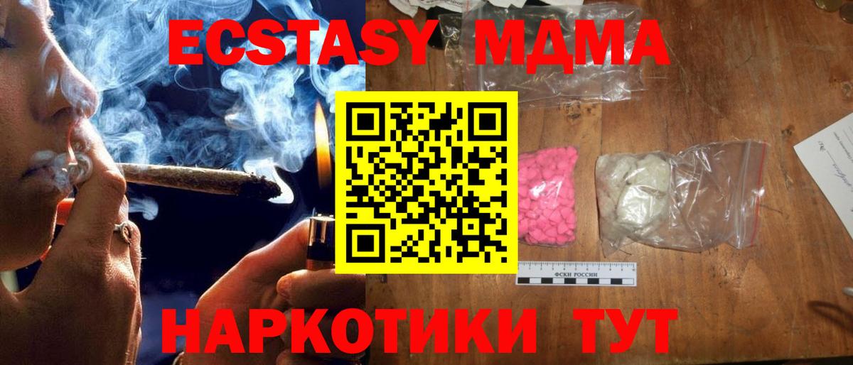 MDMA crystal  MDMA Molly  MDMA  Вход с VPN  Муравленко 