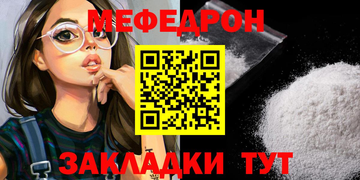 Меф  МЕФ кристаллы  Вход с VPN  Муравленко  Меф кристаллы  Мефедрон 