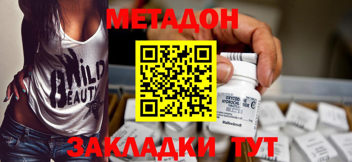 Метадон мёд  Вход с VPN  Муравленко  блэк спрут ONION  Метадон кристалл 