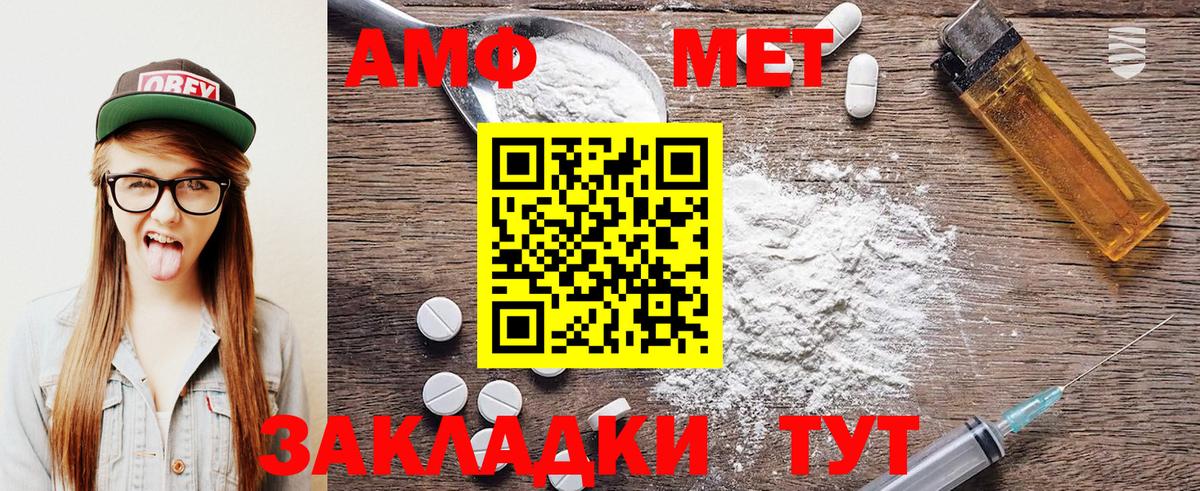 МЕТАМФЕТАМИН мет  Вход с VPN  Муравленко 