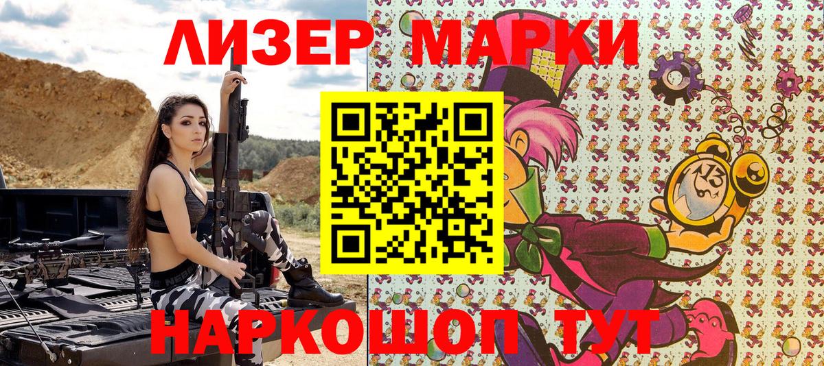 Марки N-bome 1,5мг Муравленко