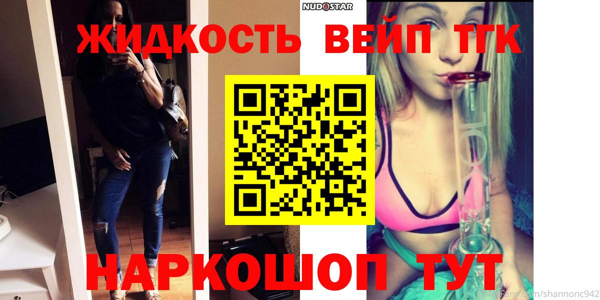 ТГК гашишное масло Муравленко