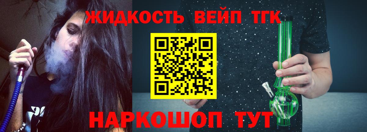 Муравленко  ТГК вейп  Вход с VPN 